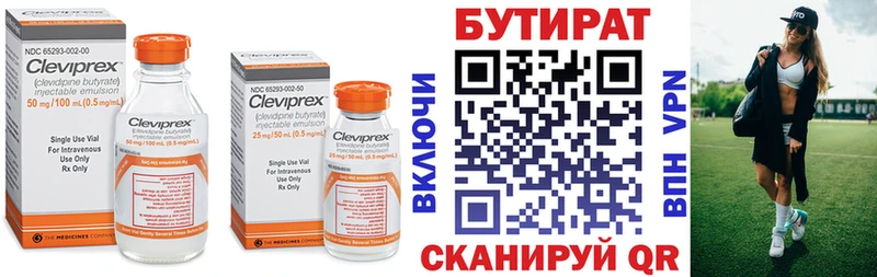 БУТИРАТ BDO  Бавлы 