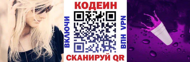 Codein Purple Drank  закладки  Бавлы 