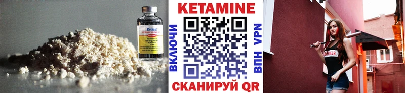 цена наркотик Бавлы Кетамин VHQ