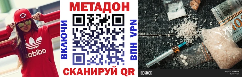 Метадон мёд  площадка наркотические препараты  Бавлы 