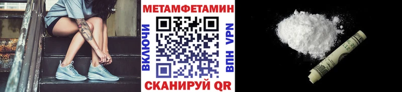 Первитин Methamphetamine  где купить наркоту  мега сайт  Бавлы 