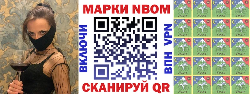 Марки NBOMe 1,8мг Бавлы